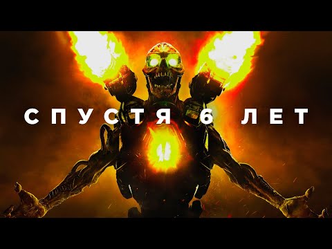 Видео: DOOM спустя 6 лет