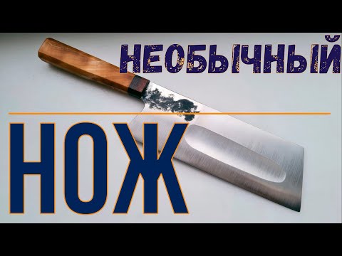 Видео: НЕОБЫЧНЫЙ НОЖ на кухню, как сделать