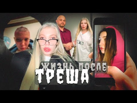 Видео: ПОГОНЯ ЗА ПОПУЛЯРНОСТЬЮ ЧЕРЕЗ СОЛ! || Юлия Финесс - WanRox | реакция