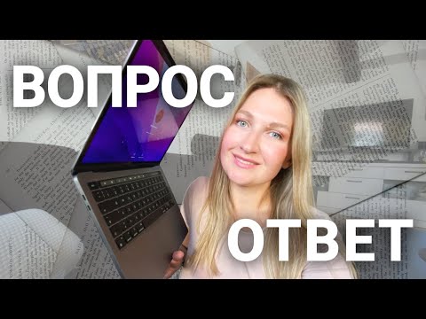 Видео: Вопрос-Ответ | Языковой барьер, ищу работу и идеи для бизнеса | Время для адаптации 