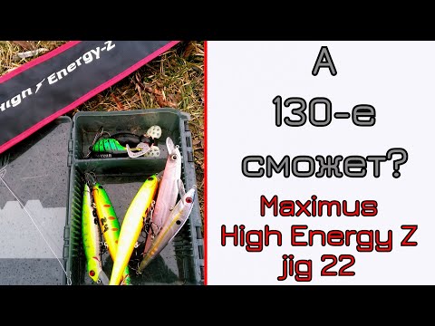 Видео: Крупные воблеры и Maximus High Energy Z Jig 22