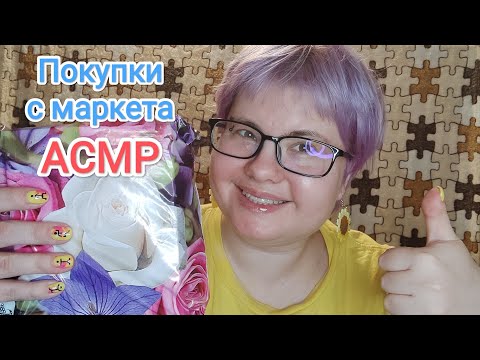 Видео: АСМР Покупочки с арт-маркета (сережки и не только)