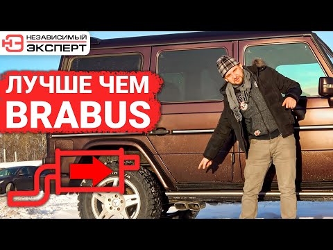 Видео: ГЕЛИК BRABUS ВЫХЛОП НА ДВЕ СТОРОНЫ!