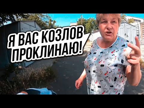 Видео: Старая Колдунья Угрожает Байкерам 😡 Безумные Мото Ситуации 2024 (#29)