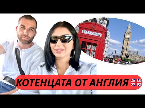 Видео: ВЛОГ : ПОСЛЕДЕН ДЕН В АНГЛИЯ: ПАРТИ С ПРИЯТЕЛИ И КОШМАРЕН ПОЛЕТ ✈️