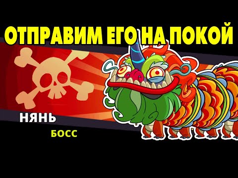 Видео: Swamp Attack 2 #18 НЯНЮ НАДО УСПОКОИТЬ 😋