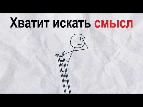 Видео: Понять жизнь за 13 минут