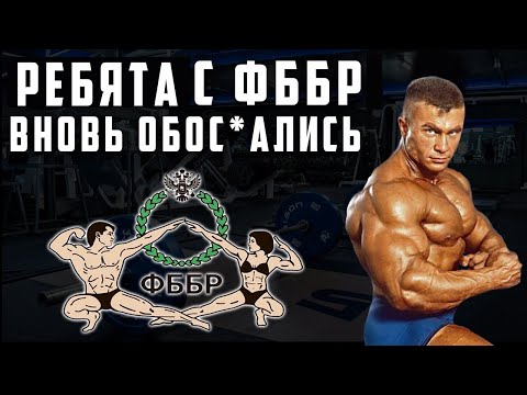 Видео: С ФББР МАССОВО БЕГУТ АТЛЕТЫ / разоблачение