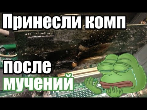 Видео: Принесли комп после мучений в ремонт 😢😭- Компобудни #8 - Часть первая