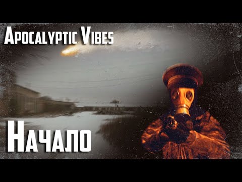 Видео: Когда Сталкер встречает DOOM - Apocalyptic Vibes