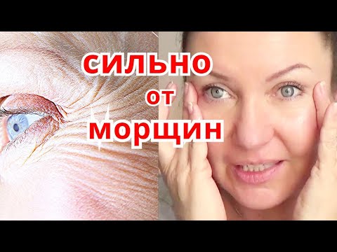 Видео: Сильная Маска от Морщин Вокруг Глаз | Маска для Кожи Под Глазами Омоложение