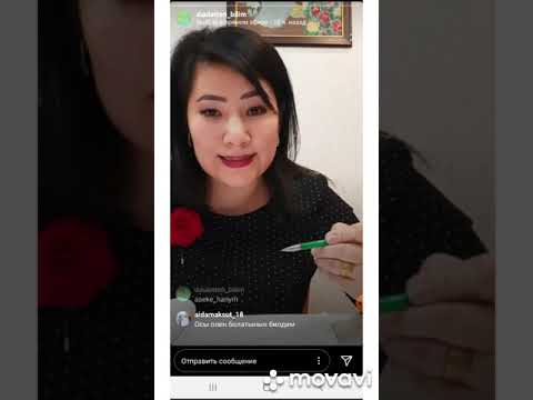 Видео: Асель Жарасқалиқызы қаржыгер