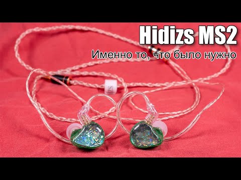 Видео: Обзор гибридных наушников Hidizs MS2