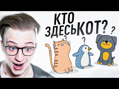 Видео: Я САМЫЙ ТУПОЙ В БАНДЕ ЮТУБ?! ТЕСТ IQ ВТОРАЯ ЧАСТЬ!