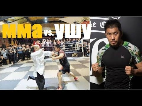 Видео: Боец ММА уничтожает мастеров ушу