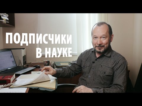 Видео: Ожившая коллекция. Друзья канала Дарвиновского музея открыли тайну старинной рукописи. Игорь Фадеев