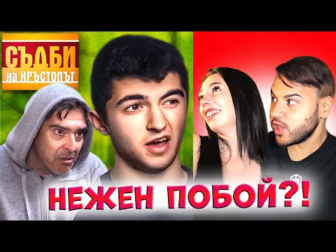 Видео: 19-ГОДИШЕН БИЕ ЧИЧОВЦИ