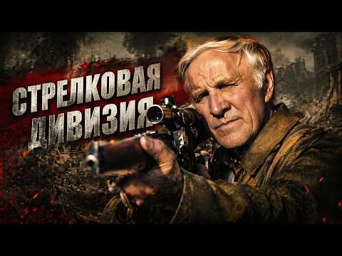 Видео: ТЕНЬ КОМАНДИРА | Тайная миссия | Военный фильм в HD
