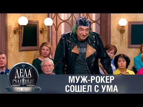 Видео: Дела судебные с Еленой Кутьиной. Новые истории. Эфир от 06.02.24