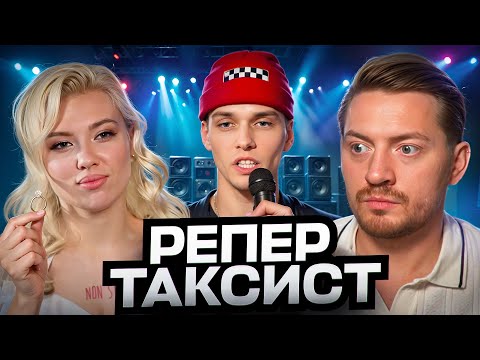 Видео: Женись на мне немедленно - Таксует для души