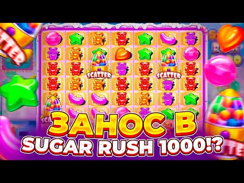 Видео: ЗАНЁС 4.500.000₽ В SUGAR RUSH 1000!НЕРИАЛЬНО КРУТАЯ СЕССИЯ,ТАКОГО Я ЕЩЁ НЕ ВИДЕЛ!!!!