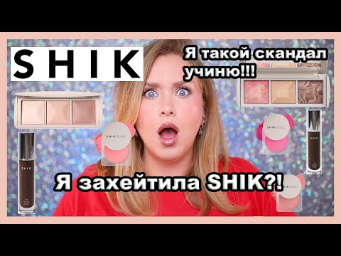 Видео: БОЛЬШОЙ ОБЗОР НОВИНОК SHIK I Палетки для лица, румяна, блески