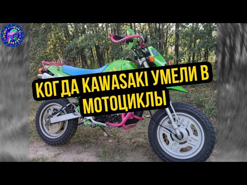 Видео: Kawasaki KSR 50 МОПЕД КОТОРЫЙ ВАС УДИВИТ) ПРОДАЕТСЯ)