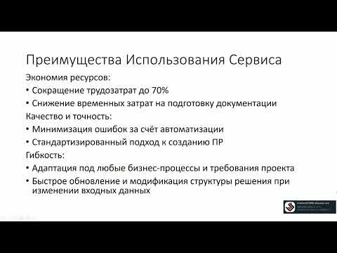 Видео: Проектное решение с ИИ