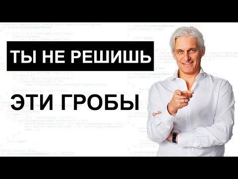 Видео: Разбор программирования на стажировку в Т-банк!!