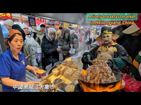 Видео: Харбин, Китай, рынок завтраков при -25°C, тысячи людей завтракают вместе