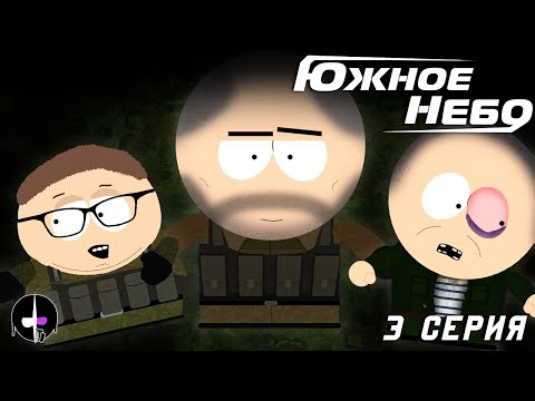 Видео: "Южное Небо" - #3 Рота, подъём!