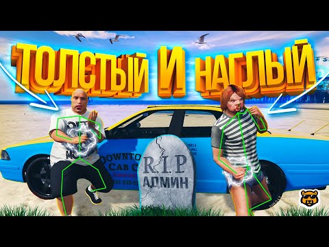 Видео: ЧИТЕРЫ - ЧЕМПИОНЫ ПО ROLE PLAY