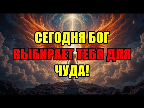 Видео: Избранный, Ты Абсолютно Не Догадываешься: Тайное Послание, Что Изменит Всё!
