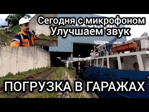 Видео: Гаражи ангары для судов | Внешний микрофон и программа для обработки видео | Моряк блогер | Германия