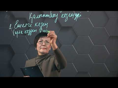 Видео: Саяси картадағы сандық және сапалық өзгерістер. 8 сынып.