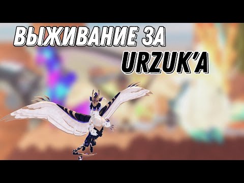 Видео: Выживание за Urzuk'a в Creatures of sonaria!