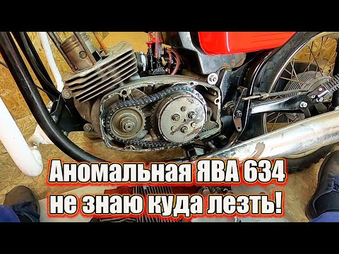 Видео: Аномальная ЯВА 634 не знаю куда лезть.