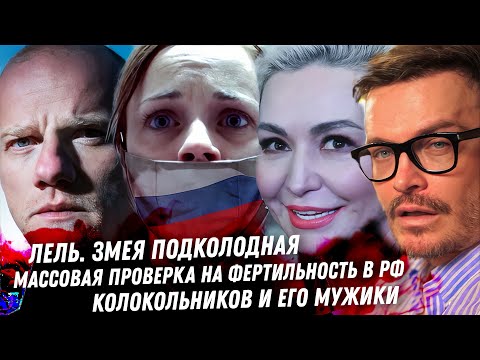 Видео: Рассказ служанки по русски. Зэк Масляков. Колокольников, Петренко жизнь любовников. Цирк Манучарова