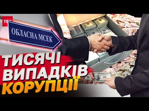 Видео: ПІК СКАНДАЛІВ МСЕК! РОЗГОЛОСУ НАБУЛИ ЛИШЕ ОДИНИЧНІ ВИПАДКИ