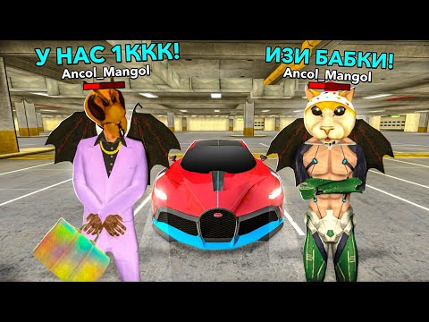 Видео: ОХОТА НА КИДАЛ на БЛЕК РАША #286 - BLACK RUSSIA ( 2 брата мошенника с имущ 1ккк )