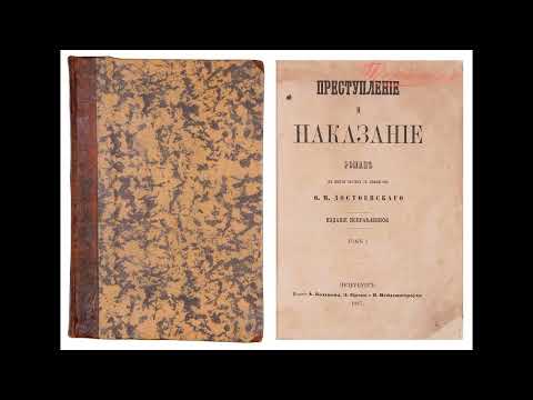 Видео: Татьяна Касаткина. Беседа о романе Ф.М. Достоевского «Преступление и наказание». Часть 1