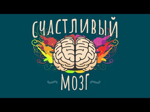 Видео: Как преодолеть нашу склонность к страданиям. Метод «5-3-2» / #ТЕДсаммари