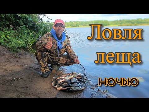 Видео: Ловля леща ночью.Словили 14 кг на фидер