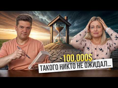 Видео: Почему инвесторы теряют деньги в Калгари? Реальный рынок без прикрас