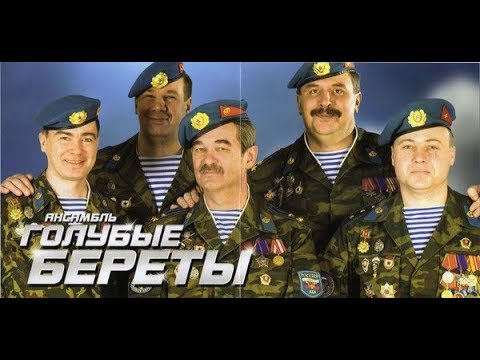 Видео: #голубыебереты #вдв #береты #концерт #чувашия #новочебоксарск