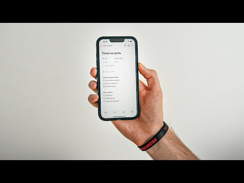 Видео: Як планувати свій день