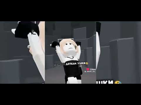 Видео: Понос из лайка №1