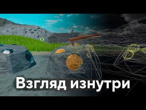 Видео: За кулисами Roblox: все сложнее, чем кажется