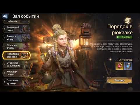 Видео: 5 ДЕНЬ АККАУНТА НОВИЧКА В ИГРЕ WATCHER OF REALMS