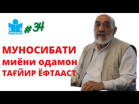 Видео: Пандҳои беғаразе аз муаллифи "Беғараз панд"